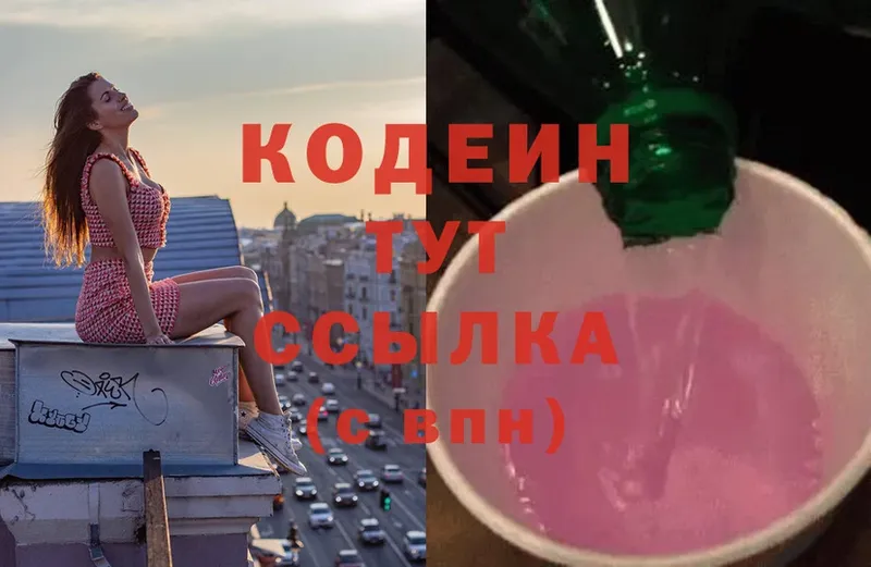 Кодеиновый сироп Lean Purple Drank  Суоярви 